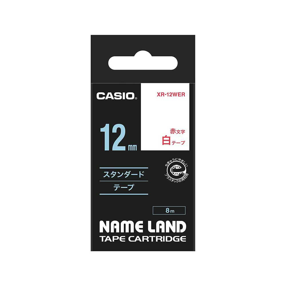 【6/1(土)-6/6(木)9:59迄！FLASH★COUPON 最大2,000円オフ】カシオ CASIO ネームランドテープ 白に赤文字 12ミリ幅 XR-12WER ラベルライター 整理 収納 NAMELAND 純正