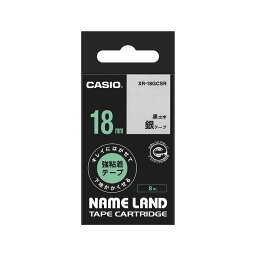 【5/1(水)-5/6(月)9:59迄！FLASH★COUPON 最大2,000円オフ】カシオ CASIO ネームランドテープ 強粘着銀に黒文字 18ミリ幅 XR-18GCSR ラベルライター 整理 収納 NAMELAND 純正