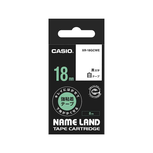 カシオ CASIO ネームランドテープ 強粘着白に黒文字 18ミリ幅 XR-18GCWE ラベルライター 整理 収納 NAMELAND 純正 カシオ CASIO ネームランドテープ 強粘着白に黒文字 18ミリ幅 XR-18GCWE ラベルライター 整理 収納 NAMELAND 純正