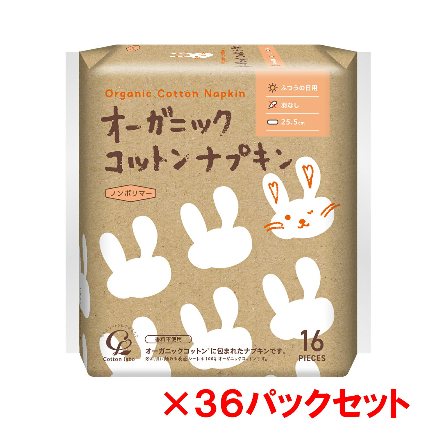 【最大2,000円オフCOUPON 12月1日-6日9時59分まで】コットン・ラボ オーガニックコットン ナプキン 羽..