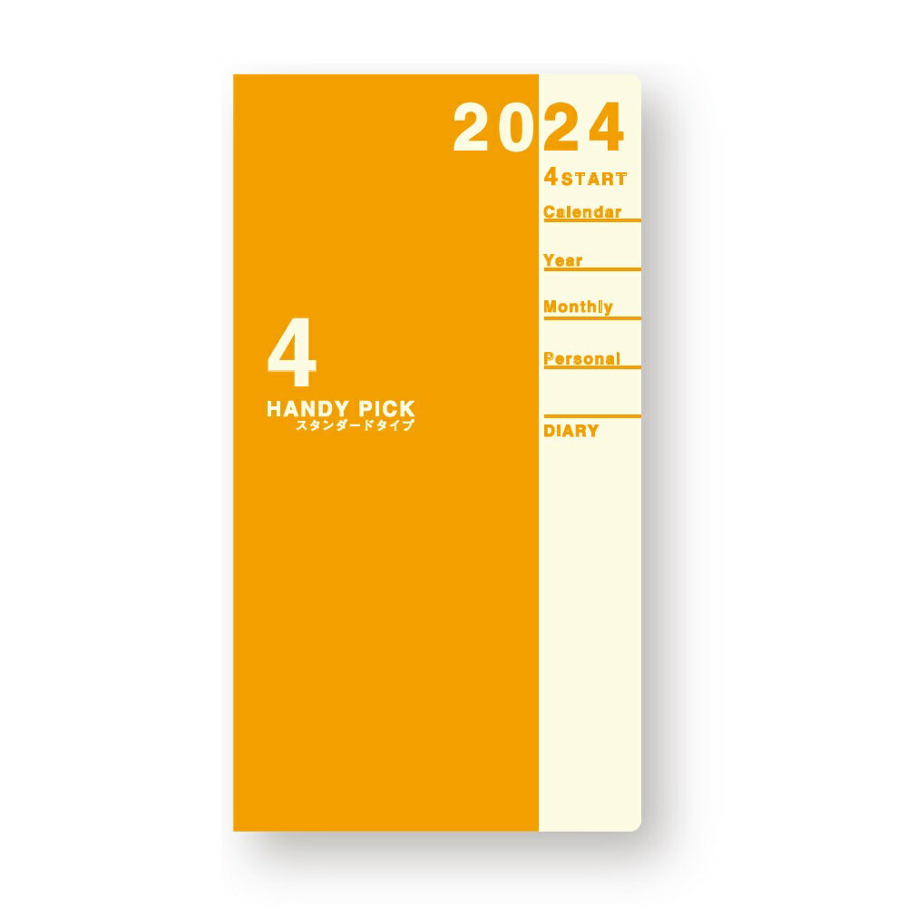 ダイゴー daigo 2024年4月始まり ハンディピック S 1ヶ月横罫 薄型 手帳（ミニ）サイズ 月間：2024年3月～2025年4月 E1183 手帳 仕事 予定 スケジュール 計画 ミーティング 会議 450の商品画像