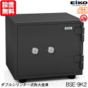 【開梱設置無料】 エーコー EIKO 家庭用小型耐火金庫 金庫 30分 耐火 21.6L 棚板1枚 27kg A4横 対応 ダブルシリンダー 式 ブラック 黒 セキュリティ 防犯 STANDARD BES-9K2 地震 災害 防災