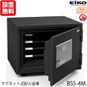 【開梱設置無料】【送料無料】エーコー 家庭用小型耐火金庫 STANDARD BSS-4M (マグロック式) A4横対応 1時間耐火 51L トレー4枚 「EIKO」 53kg 地震 災害 防災(3)