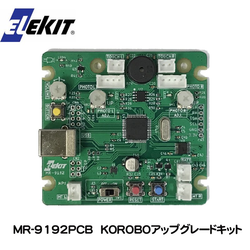 【6/1(土)-6/6(木)9:59迄！FLASH★COUPON 最大2,000円オフ】イーケイジャパン KOROBOアップグレード基板セット　MR-9192PCB