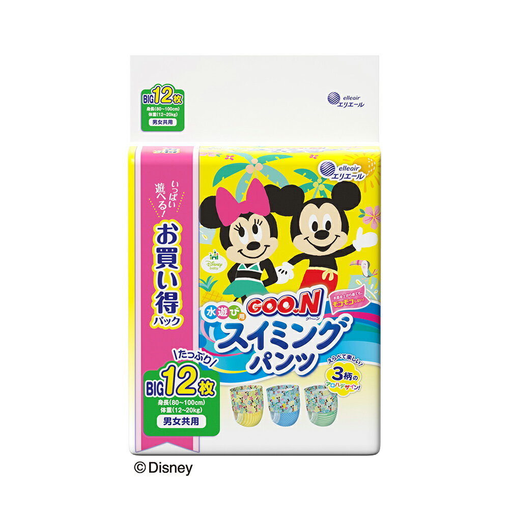 【2/4(日)9:59迄★最大2,000円オフクーポン】大王製紙 GOO.N グーン スイミング パンツ BIGサイズ 12枚 男女共用 20863058 海 川 プール 家 子供 子ども 水泳 自宅 家 夏 サマー 泳ぐ