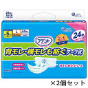 【12/1(金)24h限定★抽選で2人に1人が最大全額ポイントバック★要エントリー】大王製紙 elleair アテント消臭効果付きテープ式L24枚 1ケース 合計48枚 21000264 エリエール がんばらない介護生活 医療費控除対象品 まとめ買い