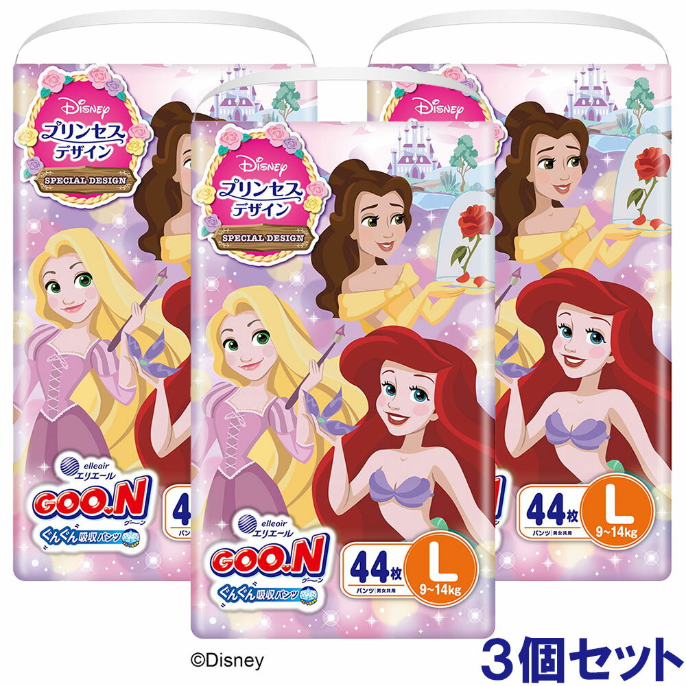 【最大2,000円オフCOUPON 5月1日-6日9時59分まで】グーン ぐんぐん吸収パンツ プリンセスデザイン Lサイズ 44枚×3パック入 (1ケース計132枚)