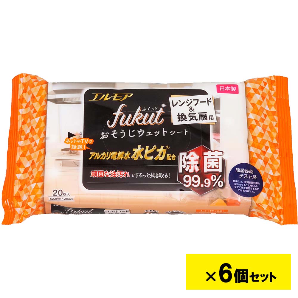 ※こちらの商品はお取り寄せ商品の為、ご注文後3〜5営業日後の出荷予定となります。※メーカー在庫切れの為、5営業日以内に出荷できない場合はメールにてご案内させていただきます◆商品特徴拭き取りやすいメッシュシートで汚れをしっかりキャッチ。◆商品仕様商品名エルモアfukutおそうじシートレンジフード＆換気扇用メーカー品番480921JANコード4971633171657内容強アルカリ電解水を配合し、油汚れや皮脂汚れをかんたんに拭き取ります。除菌99.9％仕様。抗菌機能が1週間持続します。素材不織布パッケージサイズW200×H106×D30mm包装形態個包装（袋入り）商品サイズW200×H106×D30mm重量160g備考0エルモア　フクット　エルモアfukut 　おそうじシート