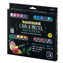 Crayola クレヨラ Multicolored Chalk 12 カラーチョーク 12色 510816