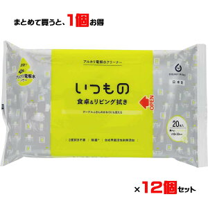 服部製紙 いつもの 食卓＆リビング用クリーナー 20枚 ALP-4 アルカリ電解水クリーナー 2度拭き不要 不織布 掃除