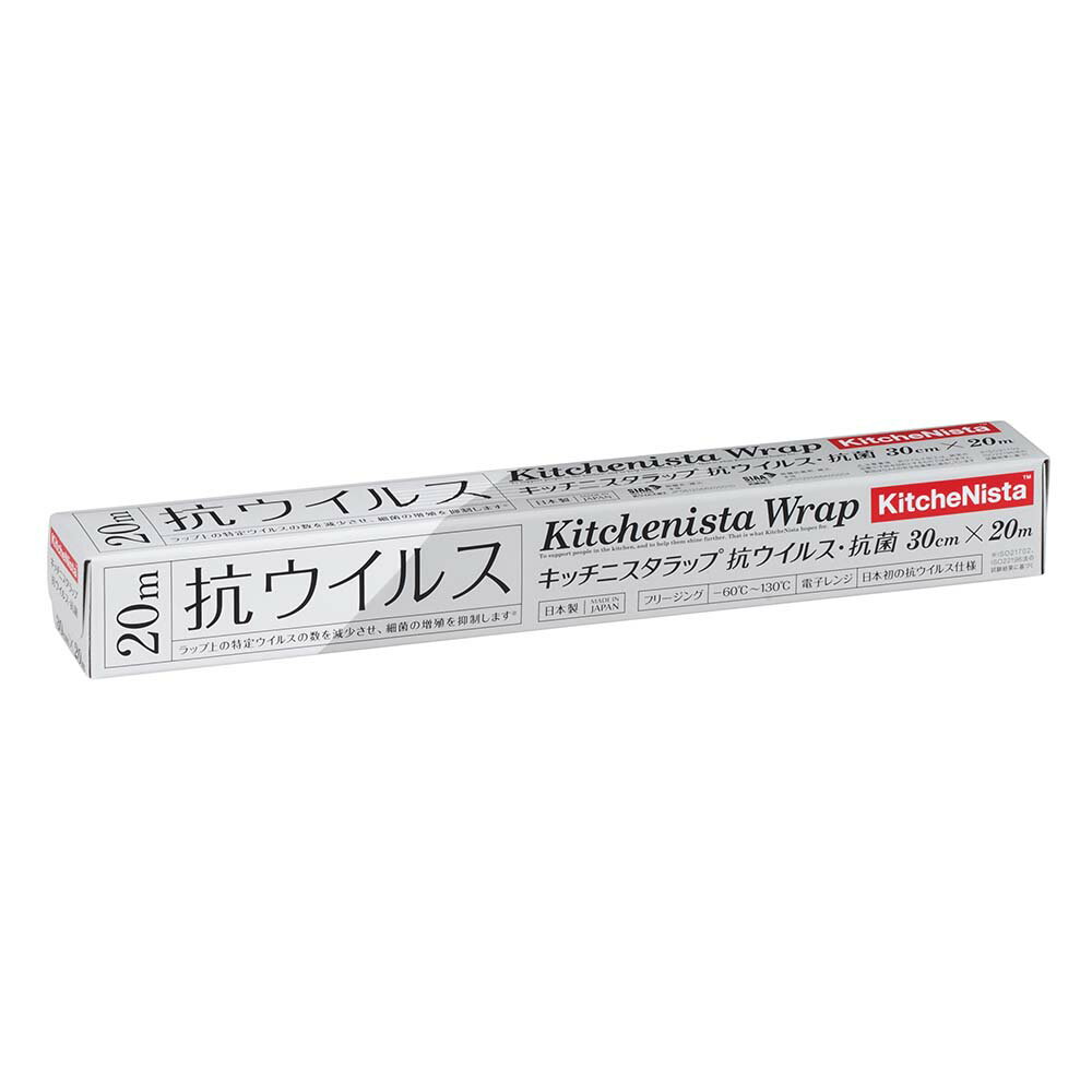 【6/1(土)-6/6(木)9:59迄！FLASH★COUPON 最大2,000円オフ】キッチニスタ kitchenista キッチニスタラップ 抗ウィルス＆抗菌 30cm×20m KNV 30X20 BOX ラップ 抗ウィルス 抗菌 衛生管理 キッチン レストラン ホテル 施設 給食 デリバリー