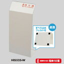 光【Hikari】 消火器カバー ホワイト HI5525-W