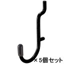 【最大2,000円オフCOUPON 7月1日-6日9時59分まで】光 HIKARI パンチングボード用 フック ブラック 4入 5個セット PBBFB-19