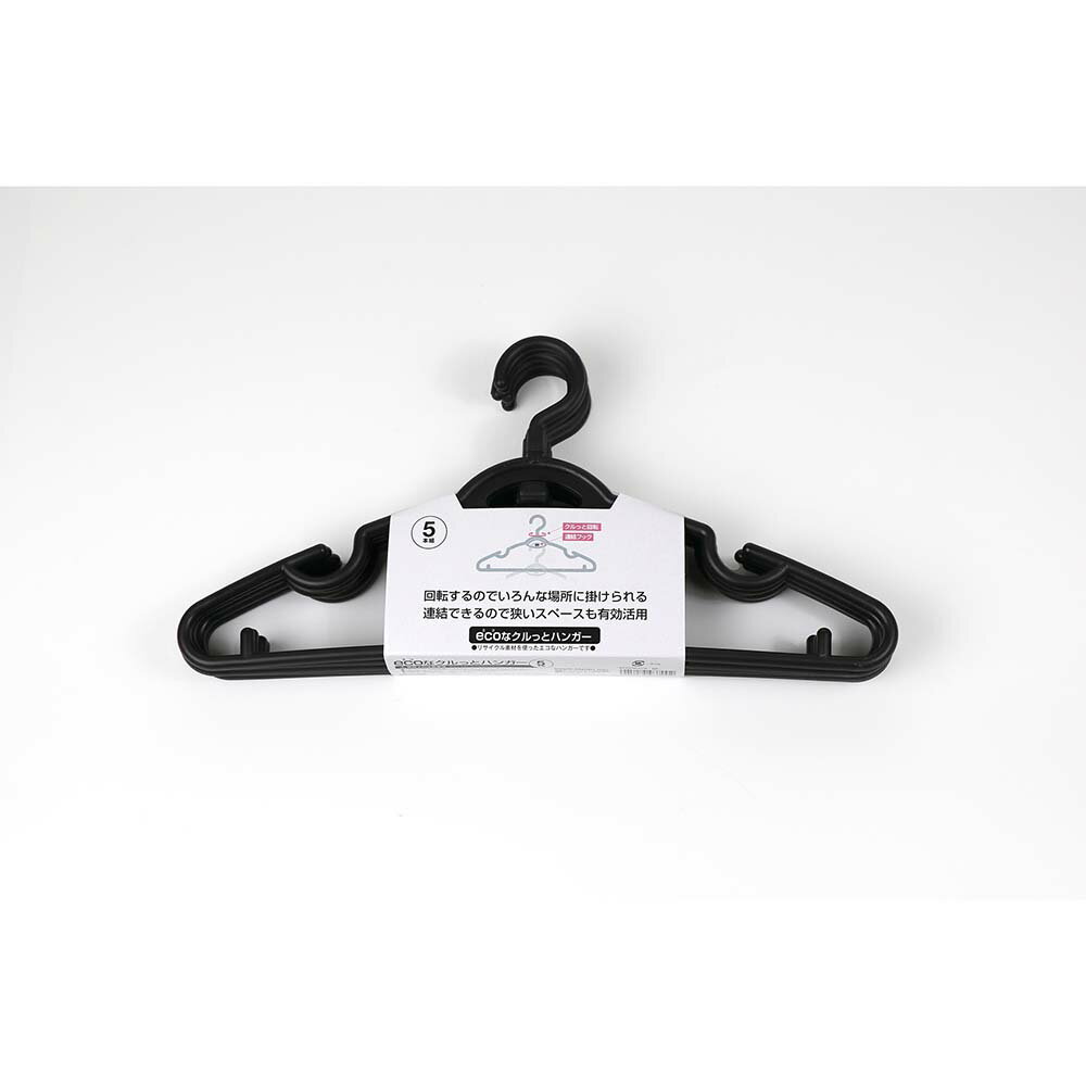 【11月25日24H限定★エントリーで全商品P10倍！】ヒメプラ himepla MISM ミズム ミズムジャパン ECOなクルッとハンガー 5P 家庭用品 ハンガー 洋服ハンガー 人体ハンガー 洗濯ハンガー パイプハンガー クローゼット 新生活 衣替え 引っ越し