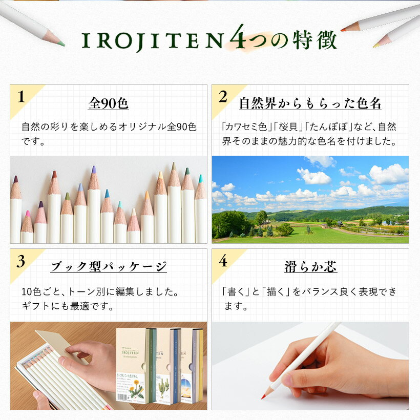 【ラッピング無料】 トンボ 鉛筆 色鉛筆 色辞典 IROJITEN 第一集 第二集 第三集 90色セット おまけ：ミニ色鉛筆12色付 IROJITEN CI-RTA+CI-RTB+CI-RTC 3