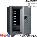 日本アイ・エス・ケイ HOME SAFE＜家庭用耐火金庫＞ 指紋認証耐火金庫 アラーム付 KMX-50FPEA 2時間耐火・急加熱/衝撃落下併用性能試験合格