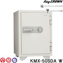 日本アイ・エス・ケイ HOME SAFE＜家庭用耐火金庫＞ キングスーパーダイヤル耐火金庫 アラーム付 KMX-50SDA W ホワイト 2時間耐火・急加熱/衝撃落下併用性能試験合格 地震 災害 防災