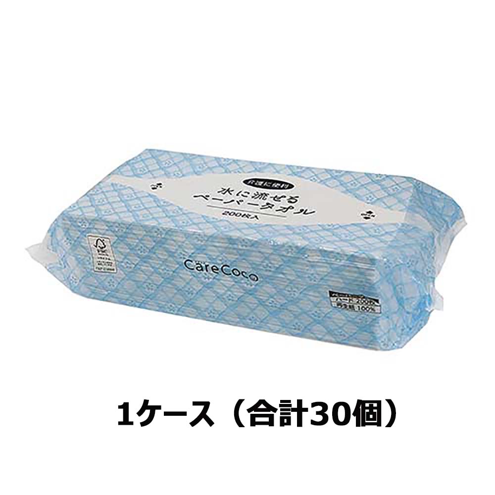 イトマン itoman ケアココ 水に流せるペーパータオル L200H 1ケース 50200039 30個入 手拭き 感染症対策 水解性 再生紙100