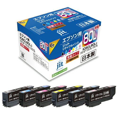 エプソン EPSON IC6CL80L用 6色 日本製 ジット リサイクルインクカートリッジ リサイクルインク インクカートリッジ JIT-AE80L6P