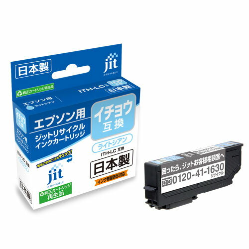 乐天商城 - エプソン＜EPSON＞対応ジットリサイクルインク　イチョウ互換　EITHLC　ライトシアン