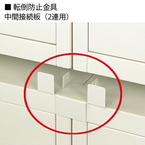 【4月4日20時-10日1時59分までエントリーで2点購入P5倍・3点以上でP10倍】ジョインテックス 上下連結金具中間用 TK-3(2個入) 504406