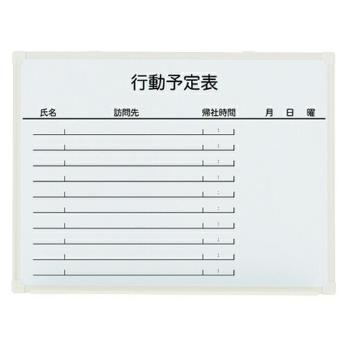 プラス 壁掛ホワイトボード LB2-130SHWK 行先予定 889481