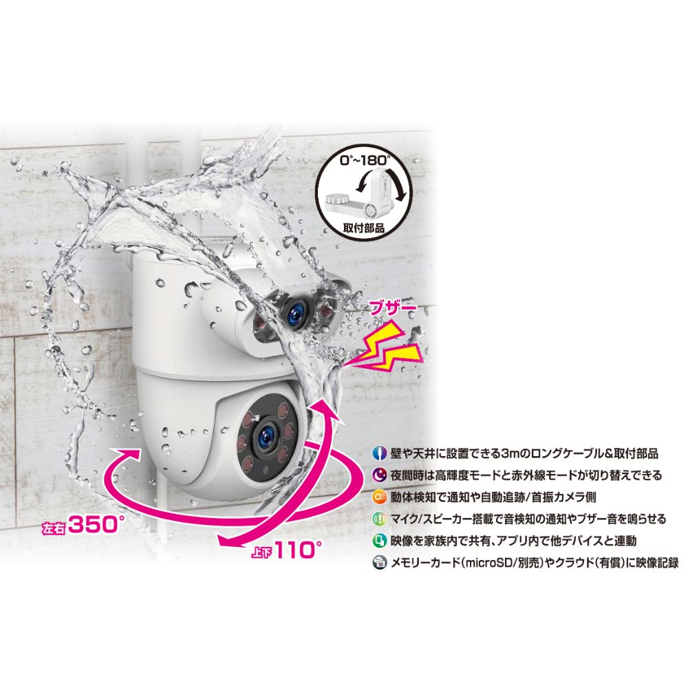 カシムラ kashimura スマートカメラ 2眼 防水 首振 照明 KJ-207 2眼 防水 首振 照...