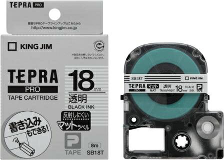 KING JIM＜キングジム＞ 「テプラ」PRO テープカートリッジ マットラベル 透明 黒文字 18mm幅 SB18T