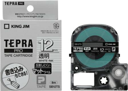 KING JIM＜キングジム＞ 「テプラ」PRO テープカートリッジ マットラベル 透明 白文字 12mm幅 SB12TS