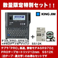 キングジム<KINGJIM>ラベルライタ−「テプラ」PROSR970