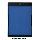 【5/1(水)-5/6(月)9:59迄！FLASH★COUPON 最大2,000円オフ】キングジム＜KING JIM＞ブギーボード Boogie Board 黒 BB-11クロ