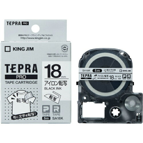 【11/20(木)24h限定★抽選で2人に1人が最大全額ポイントバック★要エントリー】キングジム＜KING JIM＞テプラ「PRO」テープカートリッジ　アイロン転写／黒文字 SA18K　18mm幅　5m