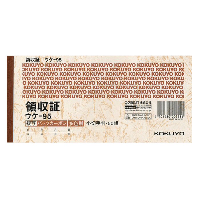 コクヨ＜KOKUYO＞ BC複写領収証バックカーボン ウケ-95