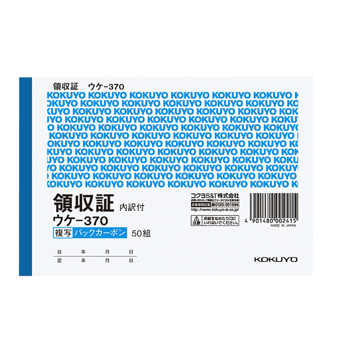 メーカー希望小売価格はメーカーカタログに基づいて掲載しています罫線商品説明商品仕様●消費税額が記入できる罫内容サイズ：A6・ヨコ型仕様：ヨコ書き・二色刷りタテ・ヨコ：105・154●紙質/上質紙●組数/50組●スポットタイプは、記入欄のみにカーボンが付いています。※軽減税率対応により仕様が順次変更となっておりますので、新仕様・旧仕様のご指定は承っておりません。　その為、お届けする商品と商品画像・品番が異なる場合がございますので予めご了承下さい。