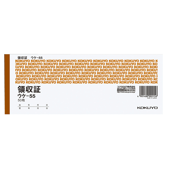 コクヨ＜KOKUYO＞ 領収証小切手判ヨコ型ヨコ書・二色刷り50枚 ウケ-55