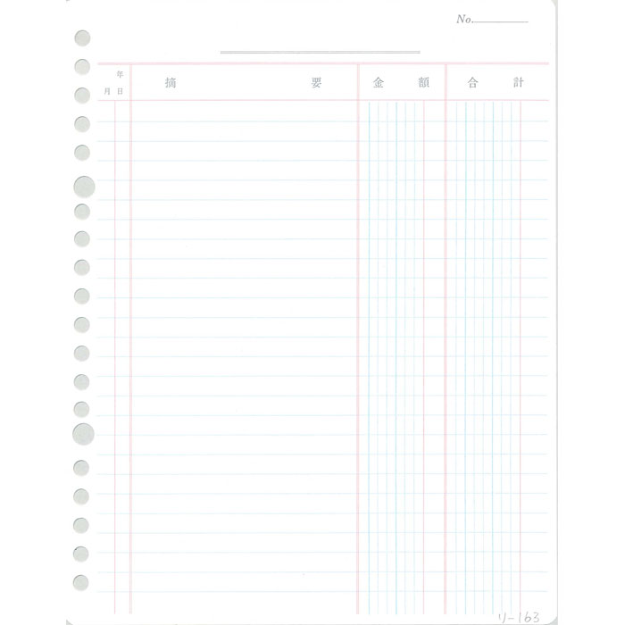 コクヨ＜KOKUYO＞ 三色刷りルーズリーフ 経費明細帳 A5 20穴 リ-163 2
