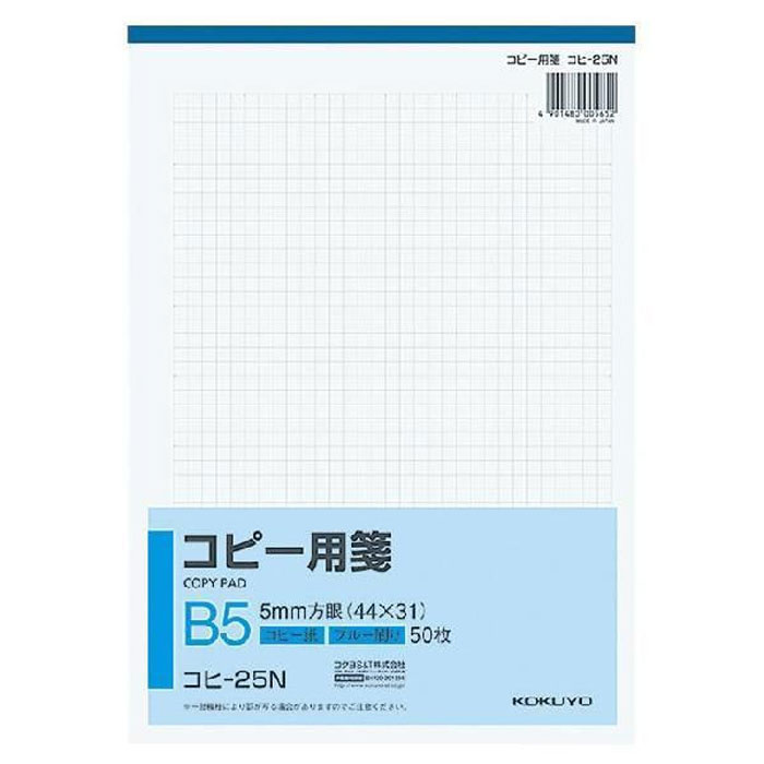 コクヨ＜KOKUYO＞ コピー用箋B5 5mm方眼ブルー刷り 50枚入 コヒ-25N