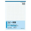 【5/10(金)24h限定★抽選で2人に1人が最大全額ポイントバック★要エントリー】コクヨ＜KOKUYO＞ コピー用箋B5 5mm方眼ブルー刷り 50枚入 コヒ-25N 1