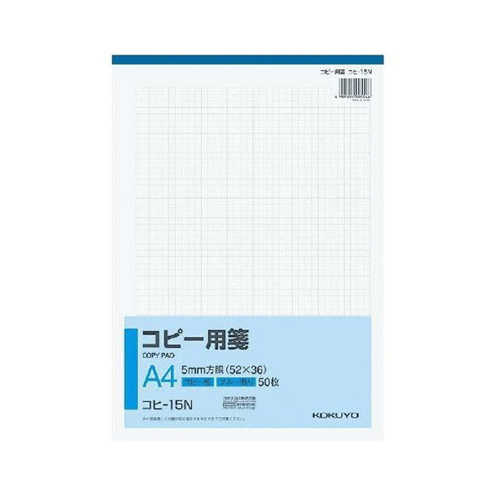 コクヨ＜KOKUYO＞ コピー用箋A4 5mm方眼ブルー刷り 50枚入 コヒ-15N