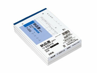 コクヨ＜KOKUYO＞ NC複写簿ノーカーボン3冊パック3枚納品書(請求付き)B6ヨコ型50組 ウ-333X3