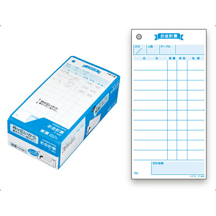 コクヨ＜KOKUYO＞お会計票箱入り　単票500枚　テ-460