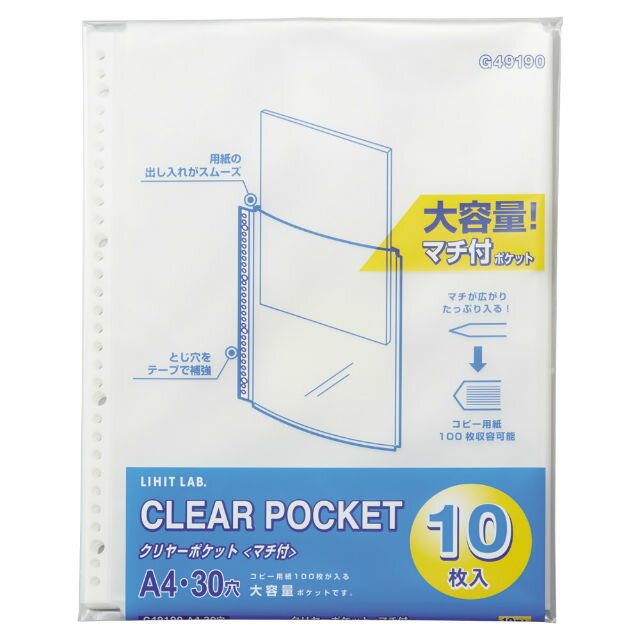 楽天市場】リヒトラブ クリヤーポケットの通販 楽天市場】リヒトラブ クリヤーポケットの通販