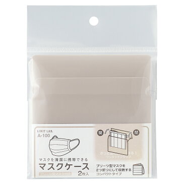 LIHIT LAB (リヒトラブ) マスクケース Sサイズ 水色 A100-14 コロナ 感染 対策 持ち歩き 移動 青