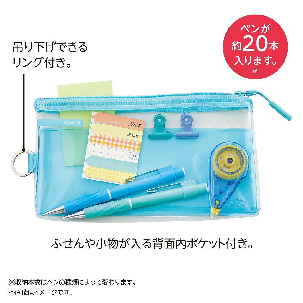 【7月19日20時-26日1時59分までエントリーで全商品ポイント10倍】リヒトラブ LIHITLAB SOERU クリヤーペンケース スモークブラック A8100-24 筆箱 透明 文具 ポーチ 収納 収納用品 学生 高校生 中学生 人気 灰色 黒 officeland-10385713 オフィスランド サンプル画像3