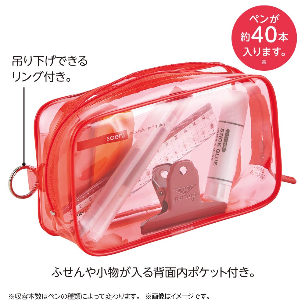 【7月19日20時-26日1時59分までエントリーで全商品ポイント10倍】リヒトラブ LIHITLAB SOERU クリヤーボックスペンケース フロストクリヤー A8101-1 筆箱 透明 文具 ポーチ 収納 収納用品 ぬいぐるみケース 人気 白 officeland-10385714 オフィスランド サンプル画像3