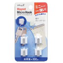 【メール便なら送料190円】マグエックス マグネットマイクロフック 4個入 白　MCRO-4W