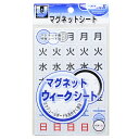 マグエックス マグネットウィークシート 小 1週間分 MSW7S