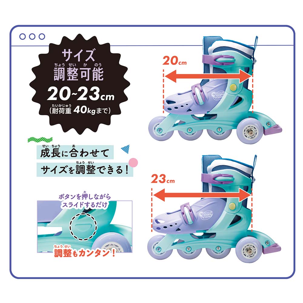 【最大2,000円オフCOUPON 12月1日-6日9時59分まで】【ラッピング無料】ローリンポージンインライン スマートブルー マルカ MARUKA スポーツ 外遊び インラインスケート 196712 入門編 初級 初心者 セット サイズ 補助輪 ローラー インライン スケート 滑る 子供 2