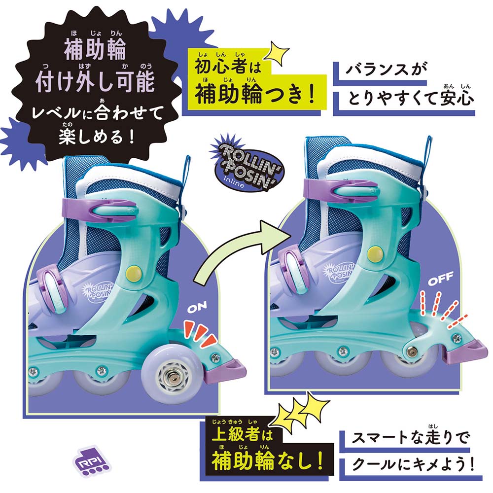 【最大2,000円オフCOUPON 12月1日-6日9時59分まで】【ラッピング無料】ローリンポージンインライン スマートブルー マルカ MARUKA スポーツ 外遊び インラインスケート 196712 入門編 初級 初心者 セット サイズ 補助輪 ローラー インライン スケート 滑る 子供 3