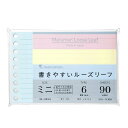 【7月20日24H限定★エントリーで全商品P10倍!】マルマン maruman ミニサイズ ルーズリーフ 3色アソート B7変形 6mm罫 L1431-99